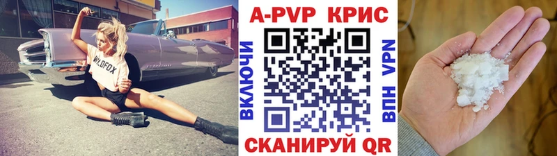 А ПВП кристаллы  мега   Братск 