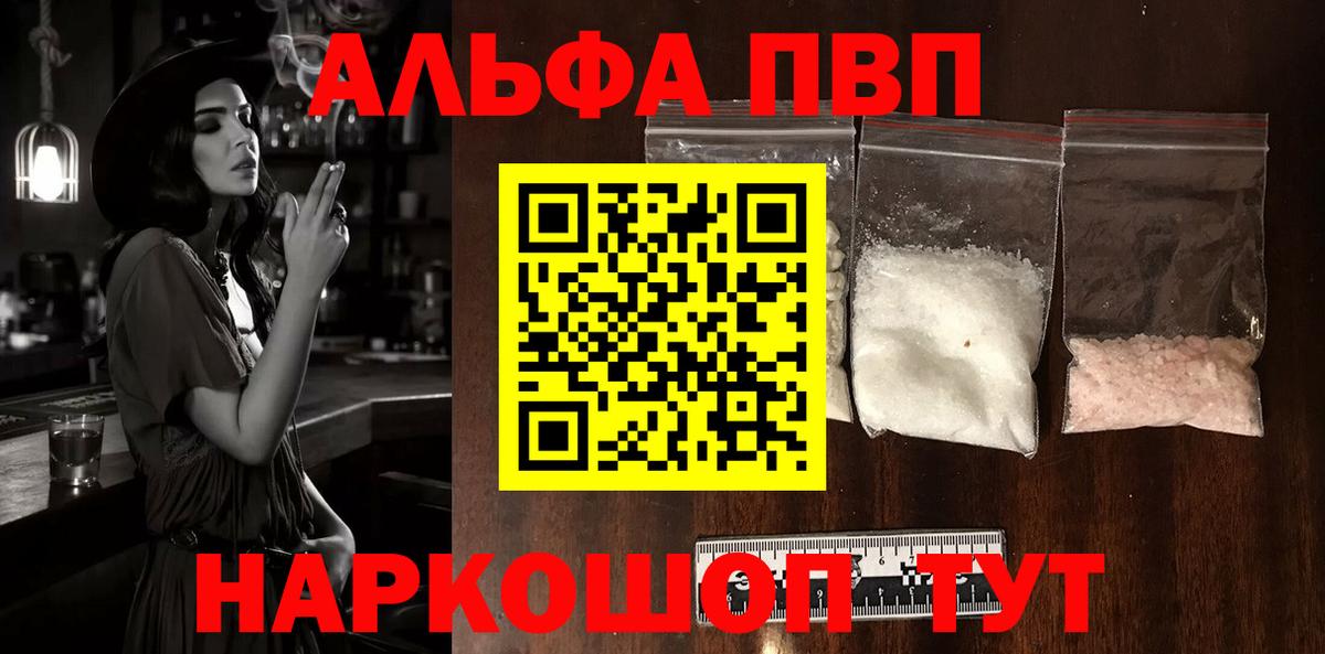 A PVP кристаллы Братск