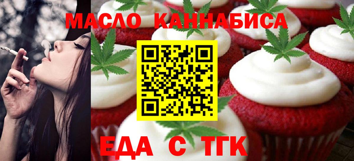Canna-Cookies марихуана  Вход с VPN  Братск 