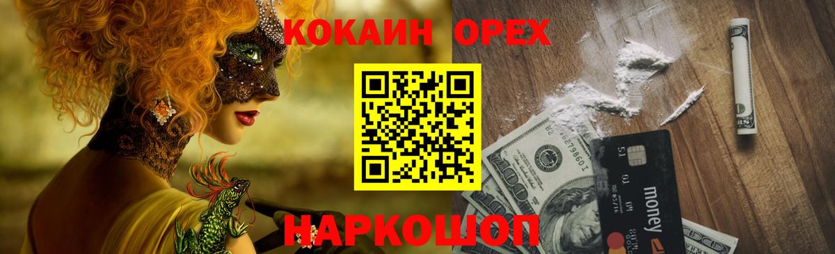 КОКАИН 98% Братск