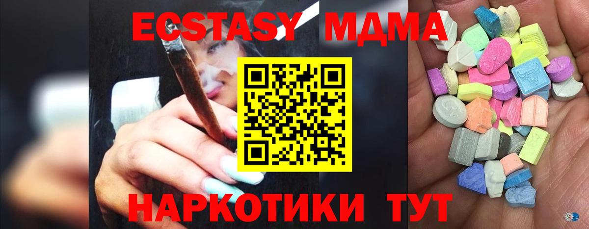 Братск  Ecstasy 250 мг  Вход с VPN  Ecstasy  Экстази louis Vuitton 