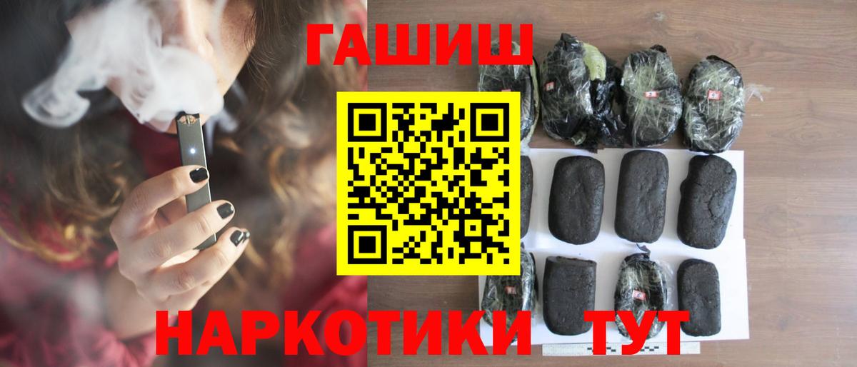 Братск  ГАШИШ VHQ  ГАШИШ  Вход с VPN 
