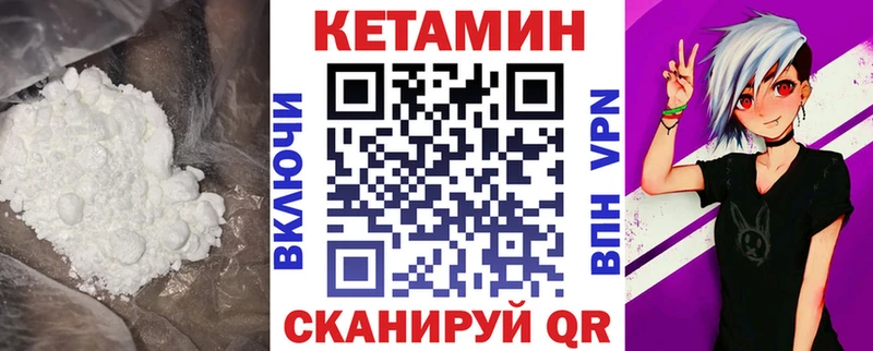 КЕТАМИН VHQ  Братск 