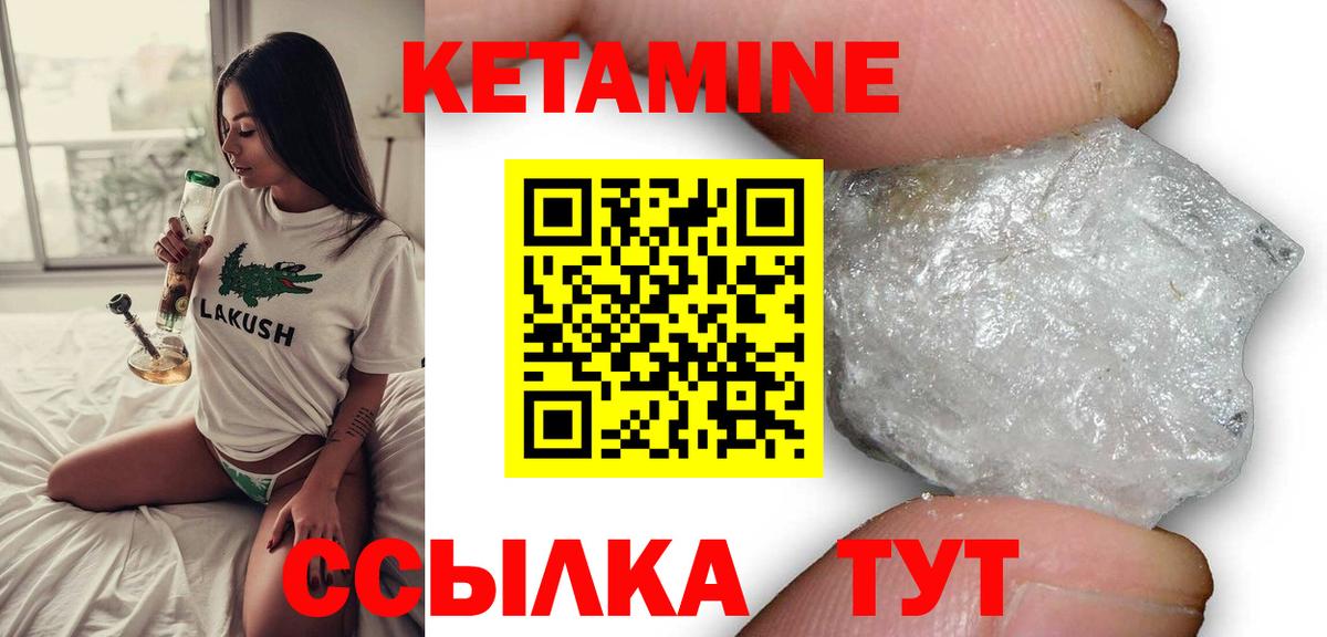 нарко площадка официальный сайт  Кетамин VHQ  КЕТАМИН VHQ  Вход с VPN  Братск 