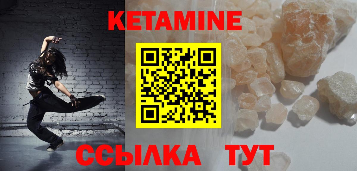 Кетамин ketamine Братск