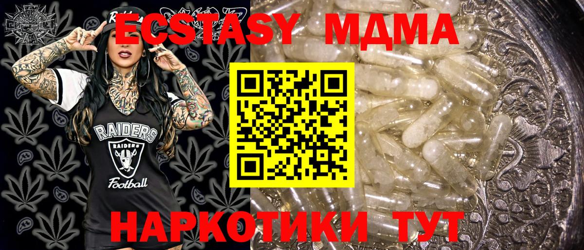 MDMA кристаллы  Вход с VPN  Братск 