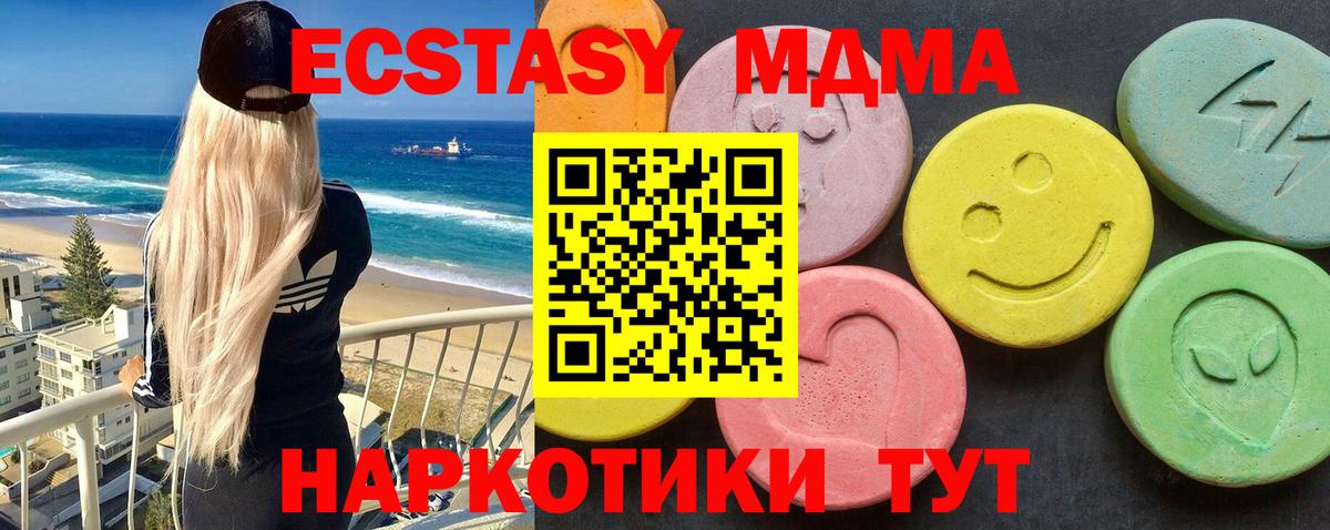 MDMA кристаллы Братск