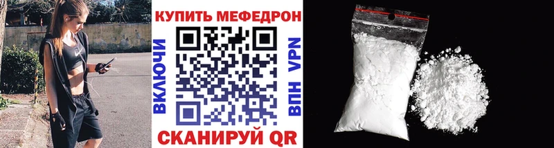 Меф мяу мяу  ОМГ ОМГ ТОР  Братск 