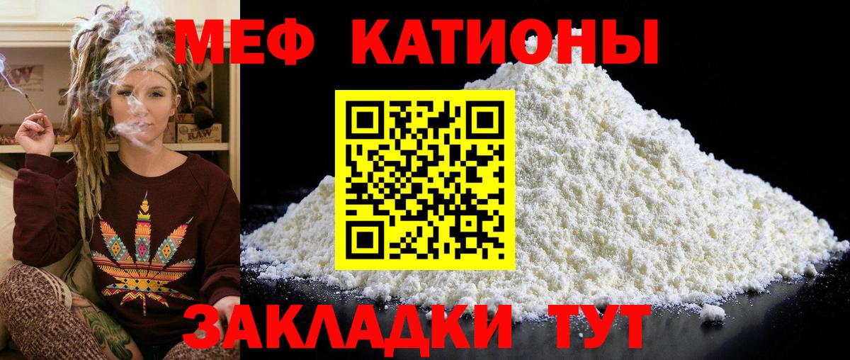 Мефедрон Братск