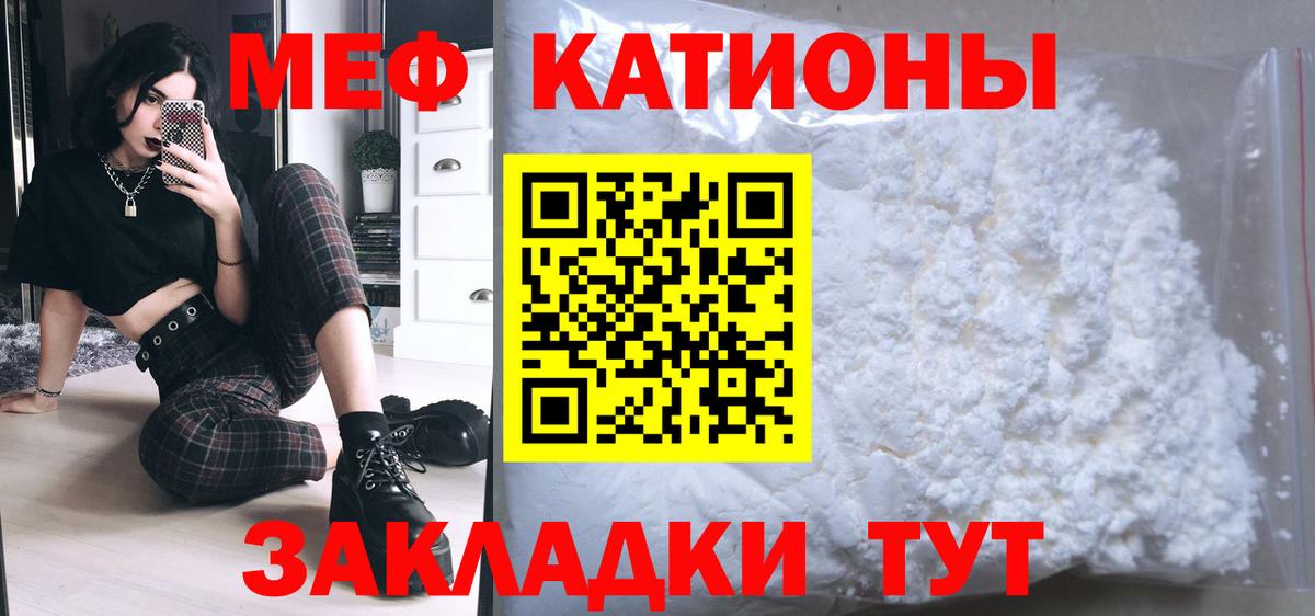 Мефедрон мука  Меф  Вход с VPN  Мефедрон  Братск  МЯУ-МЯУ мука 