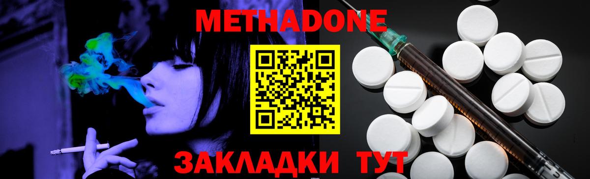 Братск  МЕТАДОН мёд  Вход с VPN  mega рабочий сайт  Метадон кристалл 