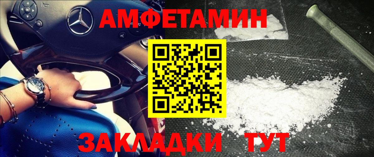 Первитин Methamphetamine Братск