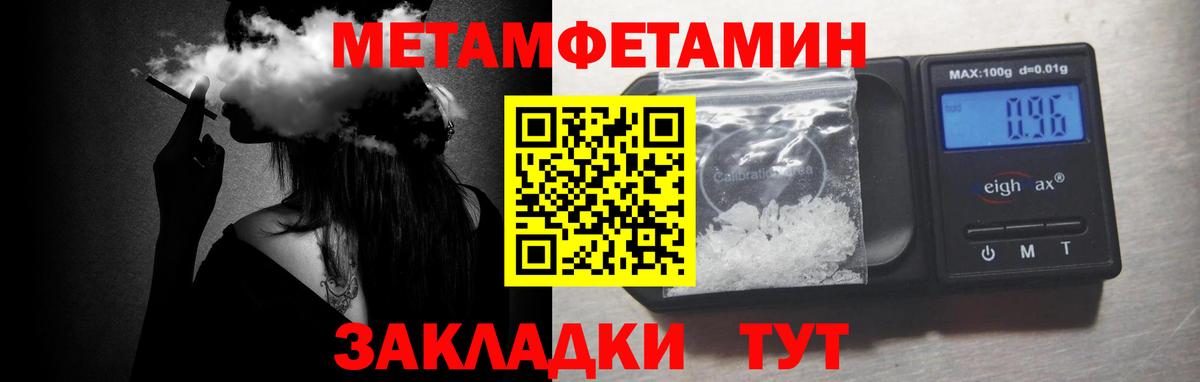 Братск  МЕТАМФЕТАМИН пудра  Вход с VPN 