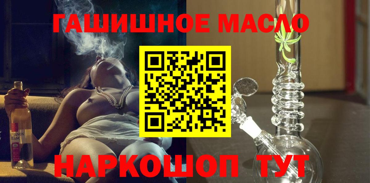 Братск  ТГК жижа  Вход с VPN 
