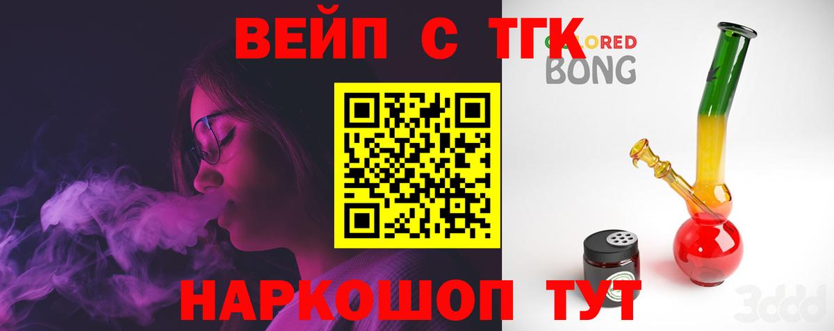 ТГК концентрат Братск