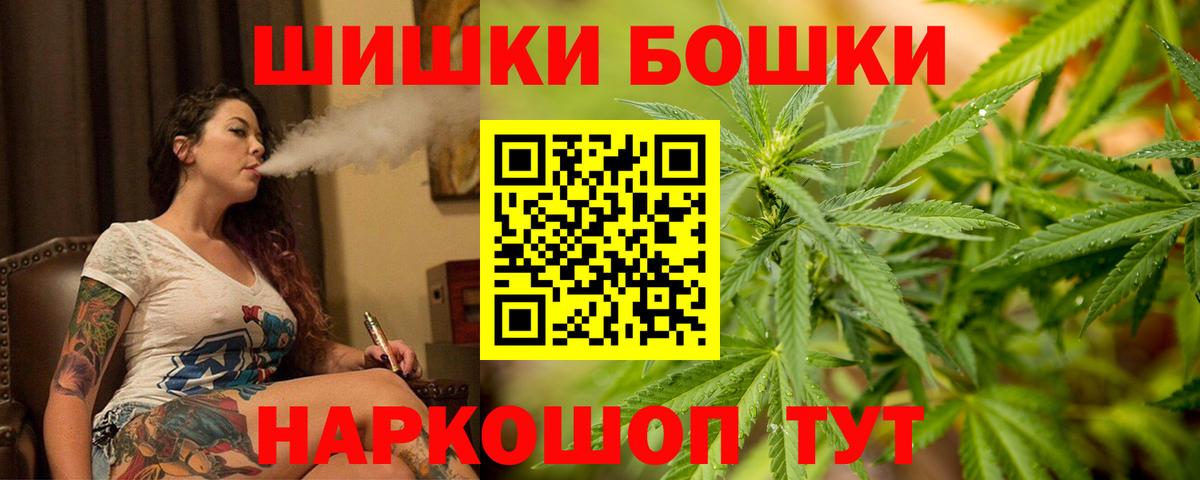 Марихуана планчик Братск