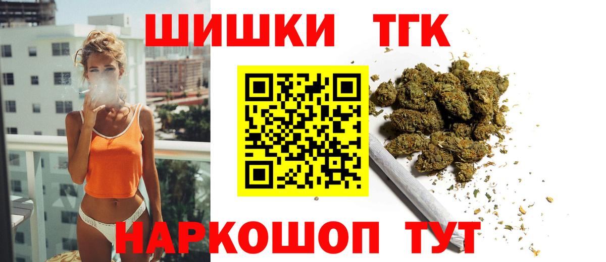 Канабис Bruce Banner  Конопля гибрид  Братск  Вход с VPN 